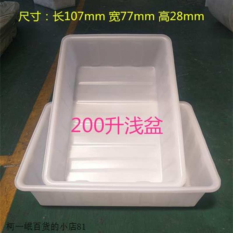极速浅盆K100L塑料方箱 收纳箱 水产H箱 鱼虾龟水产养殖方箱储水