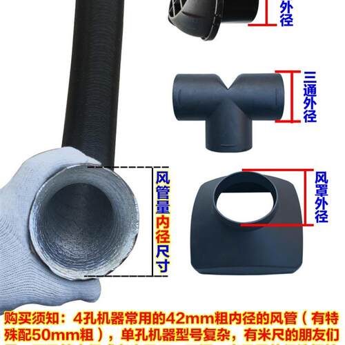 极速驻车加热f器暖风排气管柴暖出风管出风口配件管道车用空调管