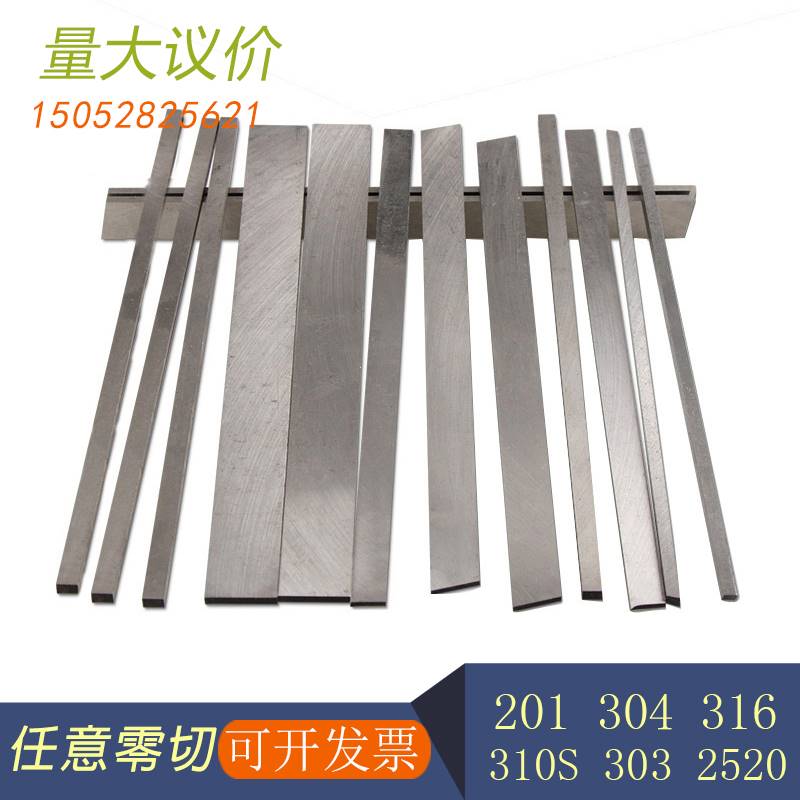 极速304不锈钢扁钢316L方钢实y心型钢310S拉丝板六角棒201扁条冷
