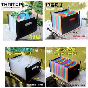 极速office supplies folder ay4 large capacity file folder fi