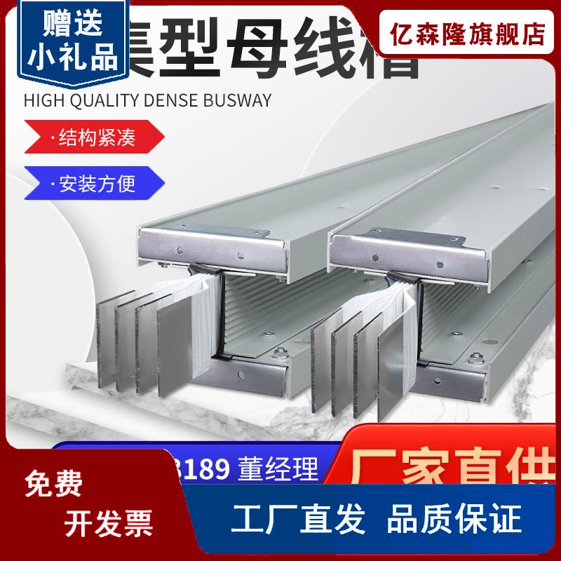 极速密集型母线槽 插接m式 封闭式 防水 防火 耐火 1250A 1600A 2