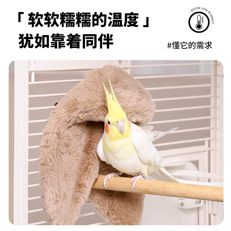 极速鹦鹉靠垫过冬天神器保暖v窝毛毯保温罩鸟笼床被大披肩玄凤鹦
