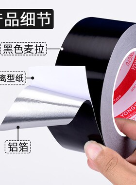 极速黑色麦拉铝箔胶带屏蔽电w子设备讯号防干扰隔离电磁波增强讯
