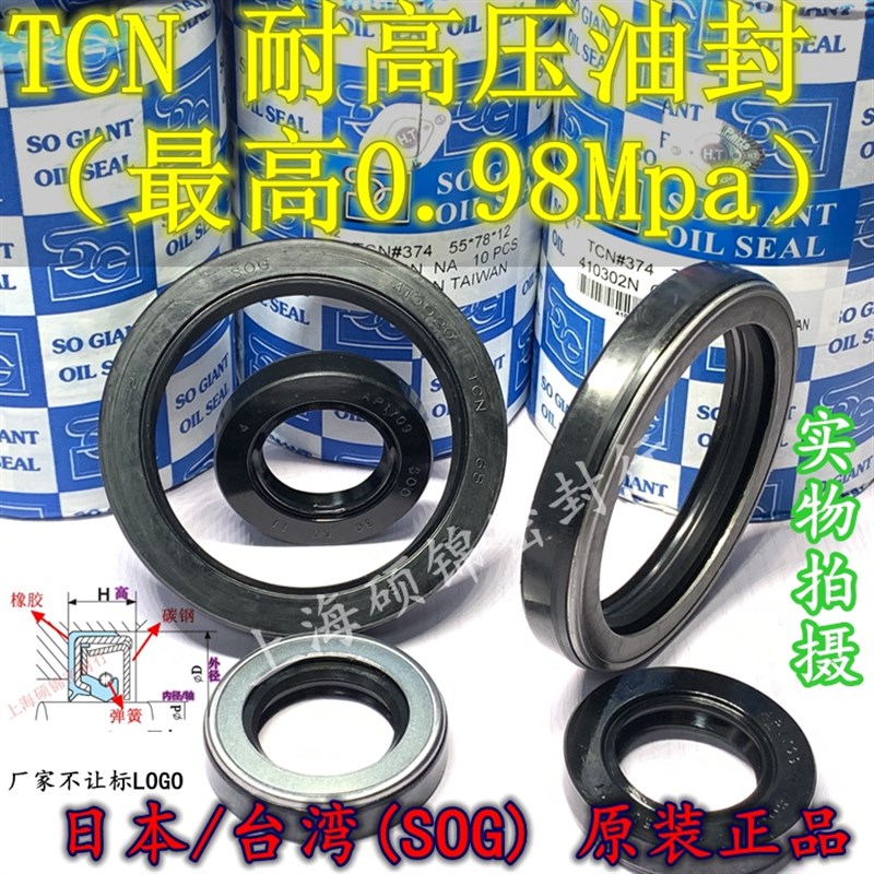 极速/台湾SOG-TCN 55*78*1260*82*12AP32P22AP3297 骨架油封