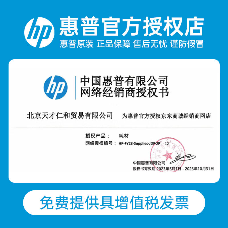 极速惠普原装进口(HP)11喷头hpx500hp800hp510绘图仪印表机cad服