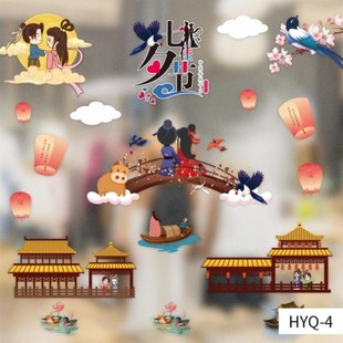 seven QinJg festival 极速Character shopping decoration