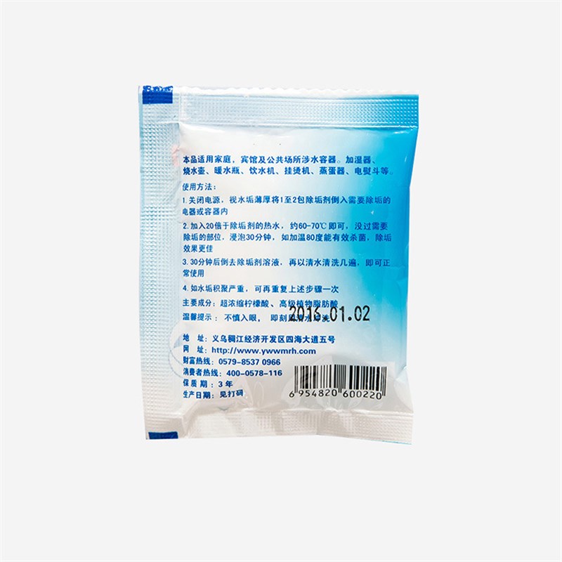 极速【30包】沃姆柠檬q酸快煮壶除垢剂水垢清洁剂除茶垢去茶渍清