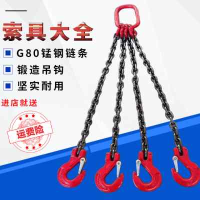 极速销起重链条吊i索具 吊装工具铁炼子扣勾工具吊具挂钩吊装1-30