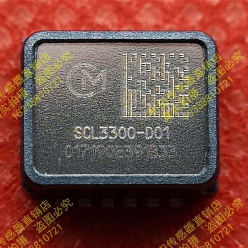 极速倾角感测器SCL3300-Dw01 三轴工业级 精度高达0.005 自带温度