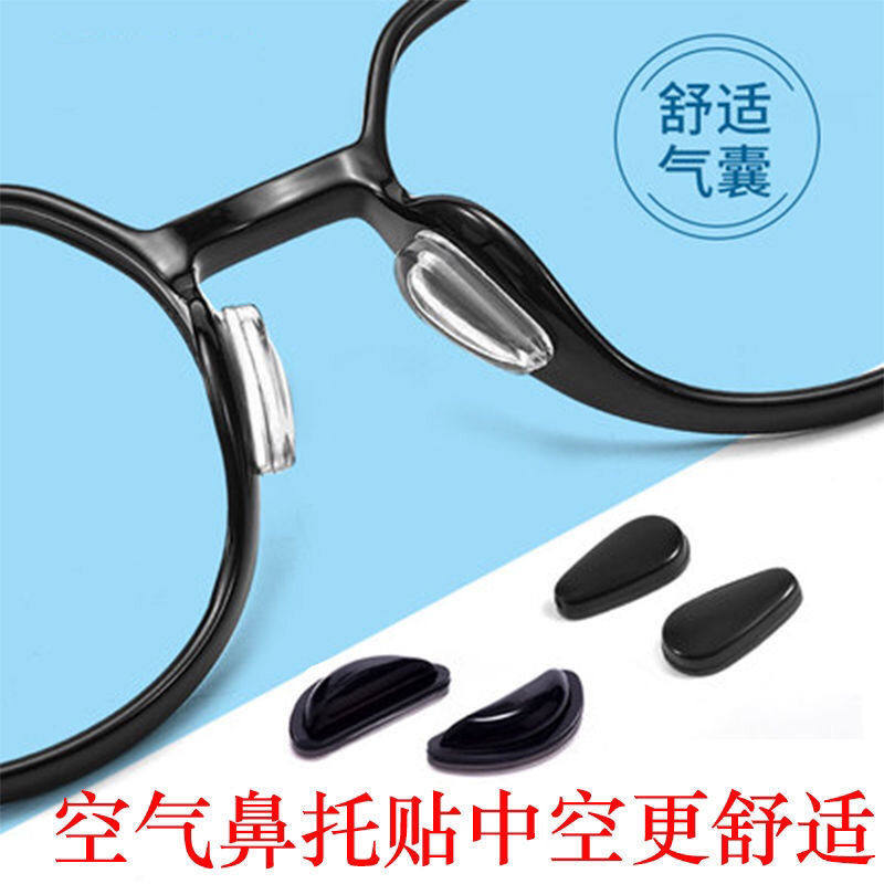 极速太阳眼镜空气鼻托垫粘贴式鼻托垫片防P滑防眼镜掉落防滑贴,ZIPPO/瑞士军刀/眼镜,眼镜鼻托,淘宝优惠券,粉丝福利购,淘宝优惠卷