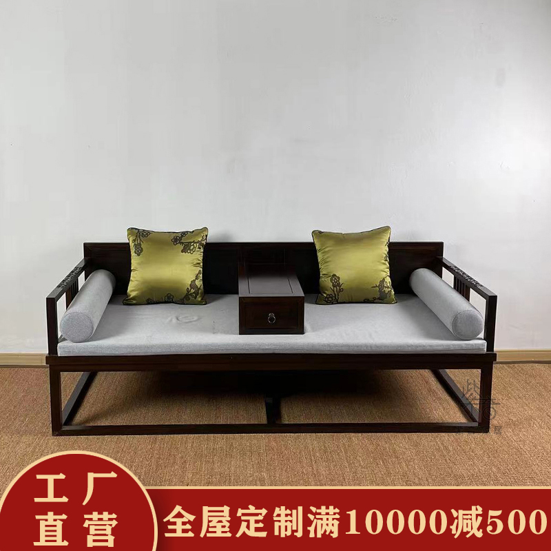 极速宋檀风新中式罗汉床三件套实木小户型沙发客厅爱X里古夷苏木