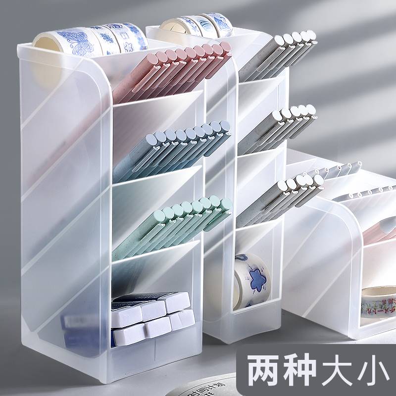极速简繁笔筒斜插式mins桌面收纳北欧个性简约透明笔桶笔架学生四