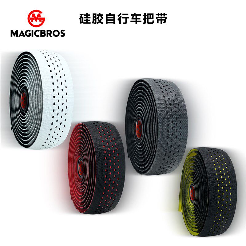 极速公路车把带舒适自行车彩色硅胶D减震弯把黑色缠绕带 绑带耐磨