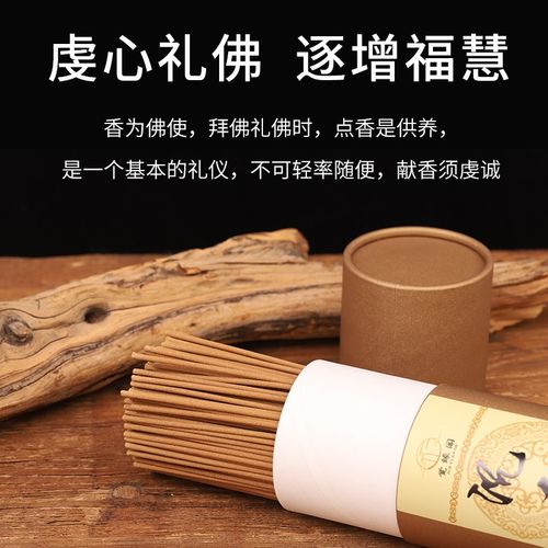 极速老山檀d香线香家用室内无烟供佛香天然沉香拜拜礼佛香竹签香