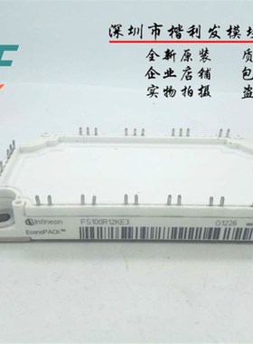 极速FS150R12KiT4 FS150R12KT3 FS100R12KE3 FS200R12KT4R 150R17