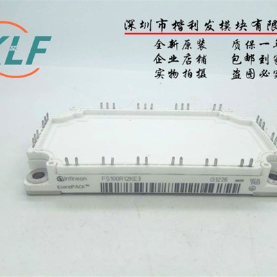 极速FS150R12KiT4 FS150R12KT3 FS100R12KE3 FS200R12KT4R 150R17