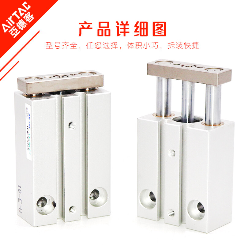 极速小型三轴指向气缸TCM61012*1v0-15X20/25/30*50*5-STCM6X5-S|
