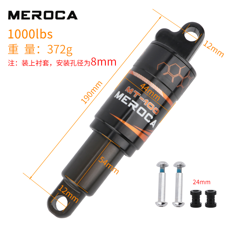 极速山地自行车油压避震器125/150Bx/165/190MM 软尾车架中置减震