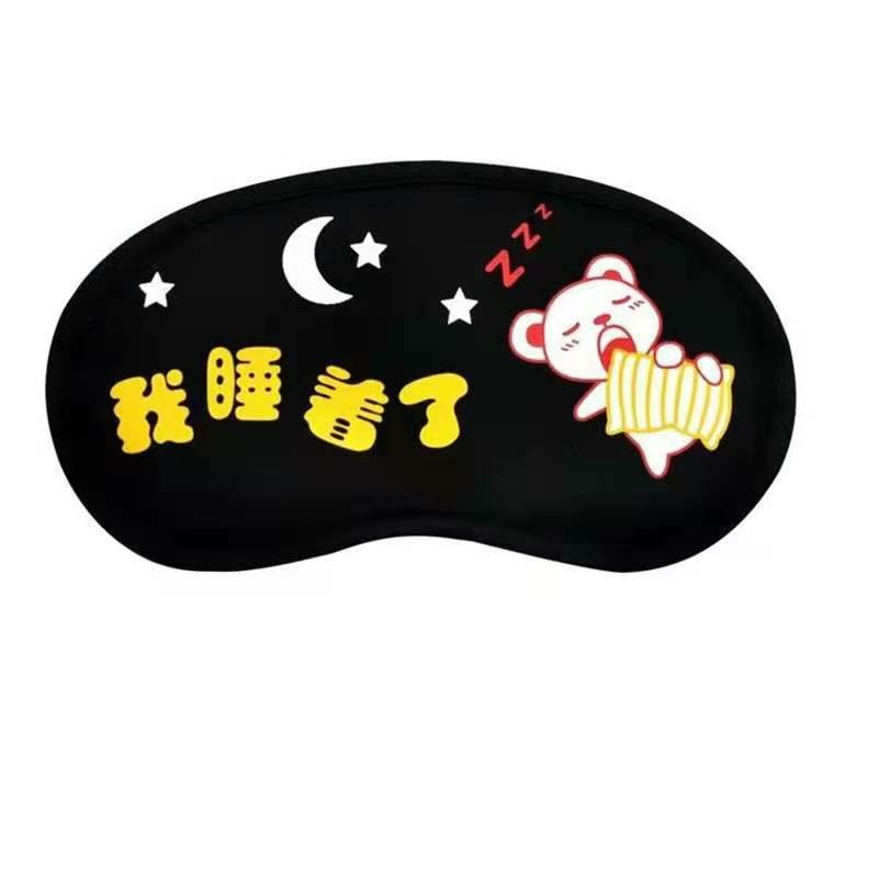 极速睡眠遮光透气k真丝眼罩睡觉热敷眼疲劳冰袋冰敷可爱卡通护眼