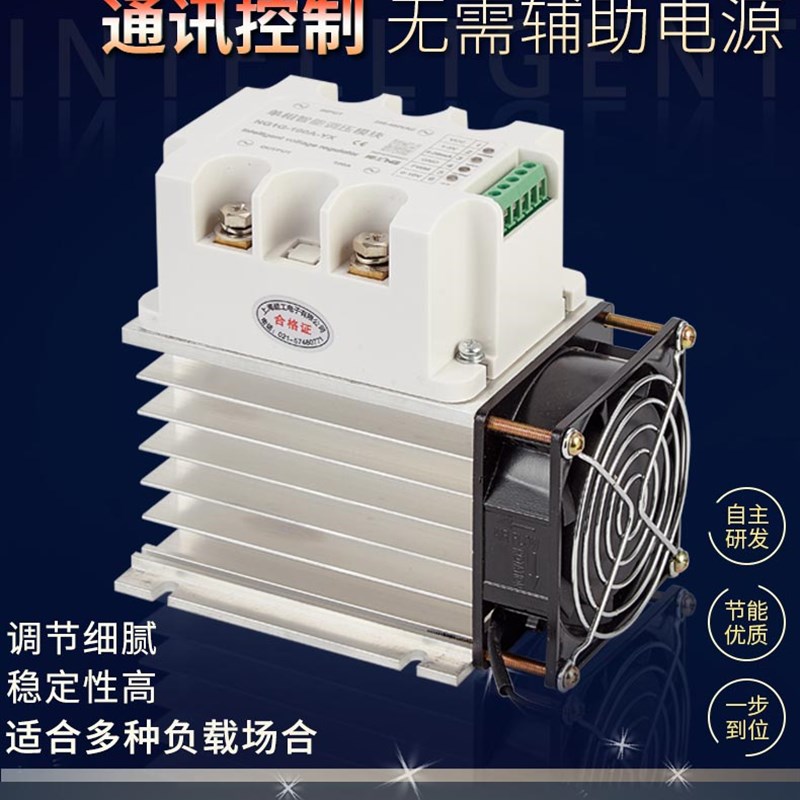 极速厂促厂新单相调压模块电力调整器485通讯电流功率Z控制调节可