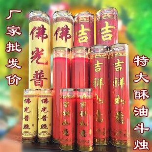 极速源头厂家酥油j特价 7天酥油灯七日蜡烛无烟无味15天30天蜡烛长