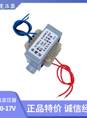 极速SA-9002 功放机变压器 220V转双17V 17V-0-17.V 30W