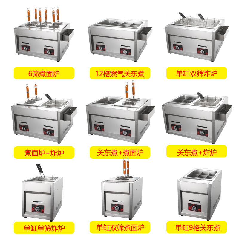极速单双缸电炸炉商用燃气油炸锅油条机薯塔机炸鸡W排炸薯条机油