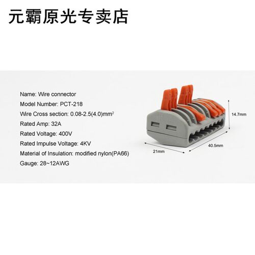 极速100pcs 8pin 222-418 PCT-218 type UnJiversal Compact Wire