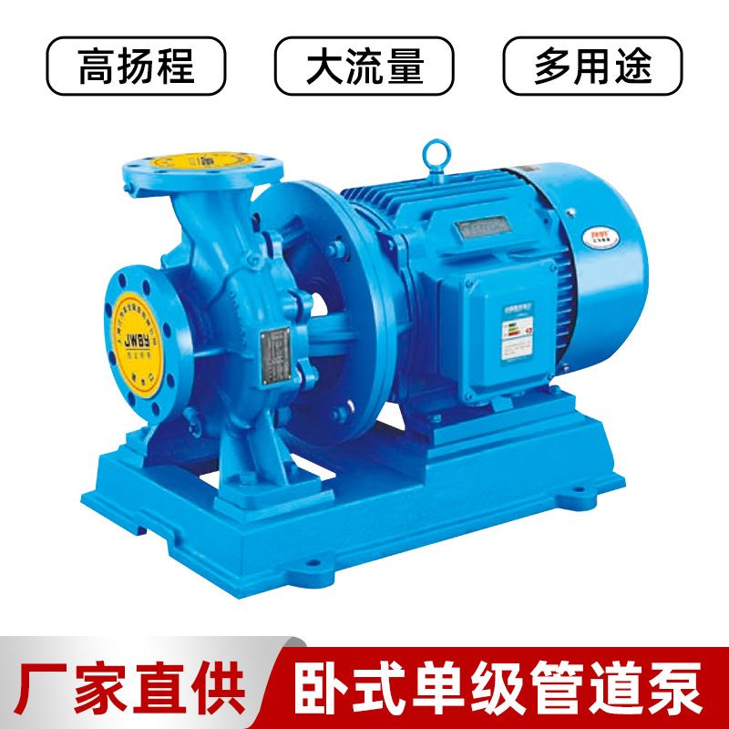 极速卧式单级f管道泵不锈钢大流量水循环增压泵防爆卧式单级管道