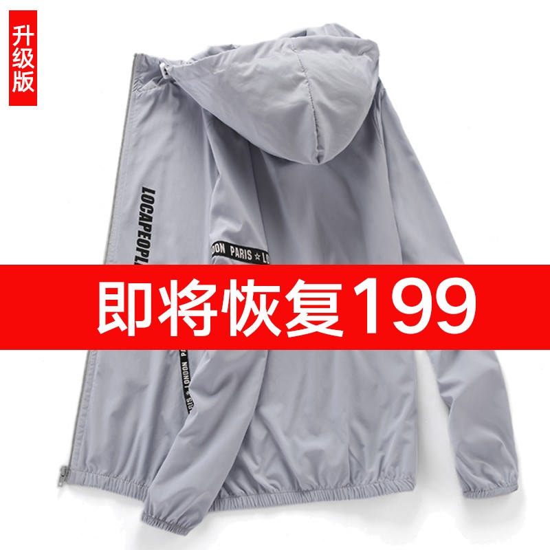 夏季防晒衣服男外套超q轻薄透气户外防晒衫女防紫外线运动皮肤风