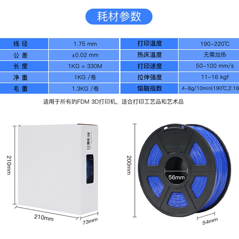 极速新升级!3D打印机耗材 PLA 1z.75 高纯度PLA 材料1KG 3D打印线