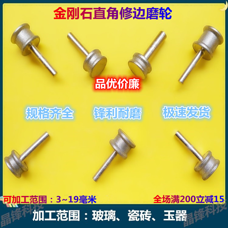 极速金刚石磨轮磁陶瓷砖修边器茶几鱼缸磨片倒角T打磨头砂轮玻璃