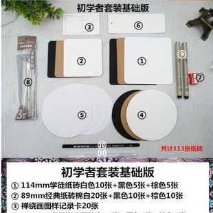 极速禅绕画初i学者套装零基础新手入门工具组合卡纸画笔纸砖