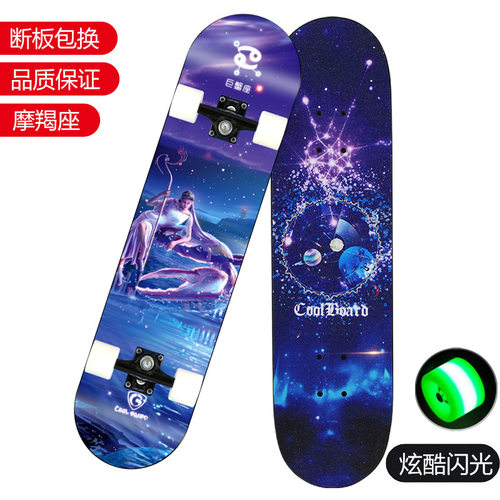 极速十二星座f儿童成人初学者上班代步运动四轮陆冲双翘滑板车3-6