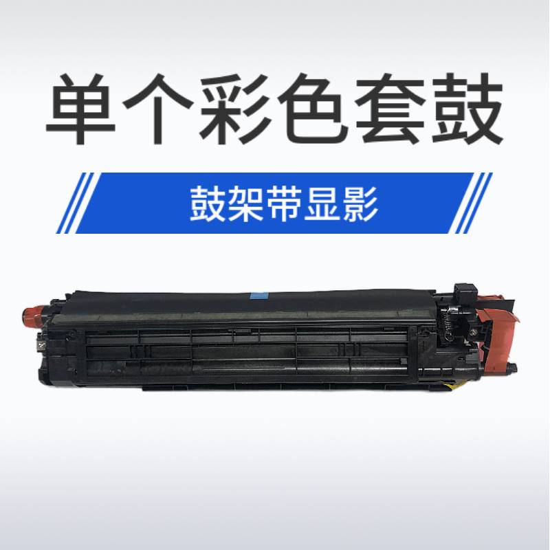 极速美能达C226i硒鼓 柯美C266 C256 C368 C308 C7222套鼓 显影仓