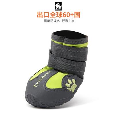 极速Truelove大狗狗鞋子防水防C滑宠物鞋金毛鞋阿拉斯加中型大型