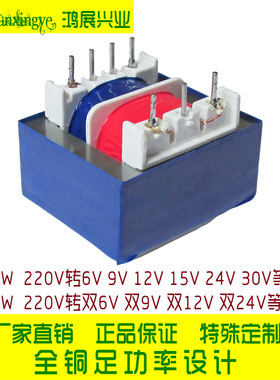 极速EI35*13 1W插针变压器220V转9V10V12VP15V立式卧式直插线路板