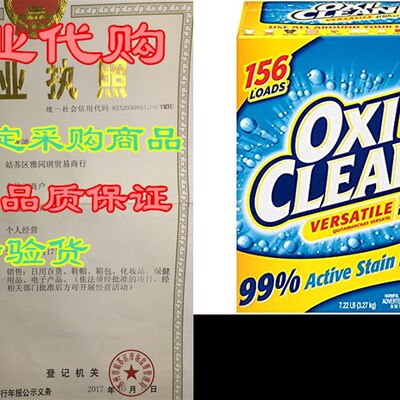 极速OxiClean Versatile StaiFn Remover, 7.22 Lbs