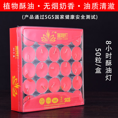 极速有缘佛具植物无烟8小时铝壳酥油灯供佛前家T用室内长明灯蜡烛