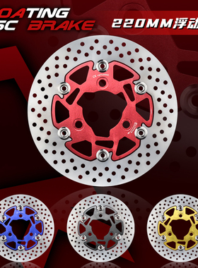 极速白胡子碟刹浮动盘改装小牛N1S M2 M3 UQI U1O九号E125 220MM