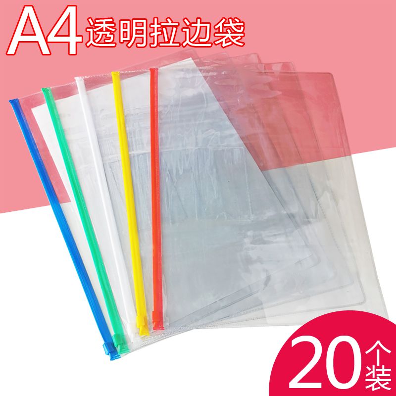 极速文件袋透明A4拉链袋s加厚资料袋a4学生试卷收纳袋幼儿园防水