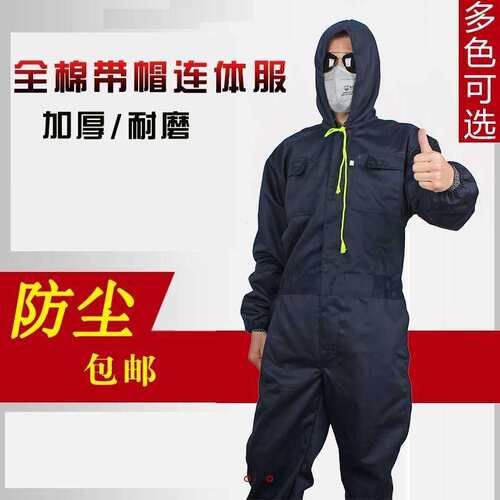 极速防尘服连体带帽工作衣服全身防护服装男透Q气打磨工业粉尘喷