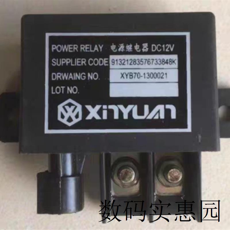 极速询价新源胶轮式小型挖土机65-75-8-9 70 90电源W 预热继电器