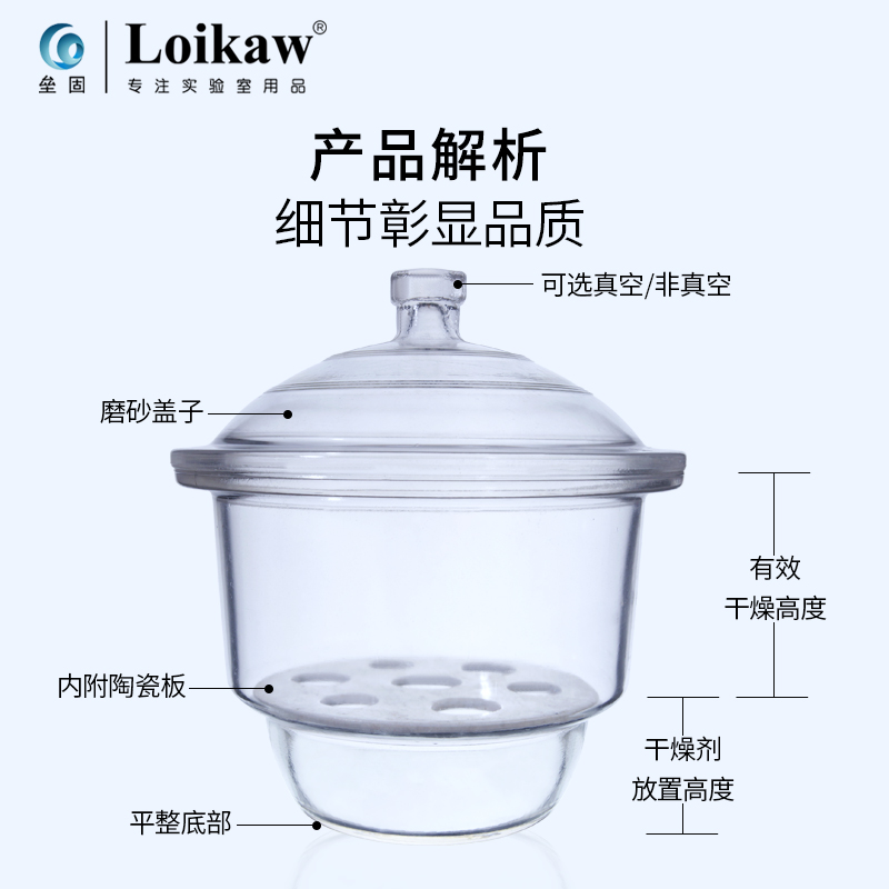极速华鸥玻璃干燥器 实验室干燥皿 棕色透明干燥J器150 180 210 2