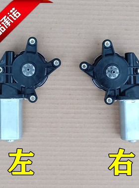 极速瑞易雷c军江铃E100华泰160电动汽车轿车电动玻璃升降器电机马