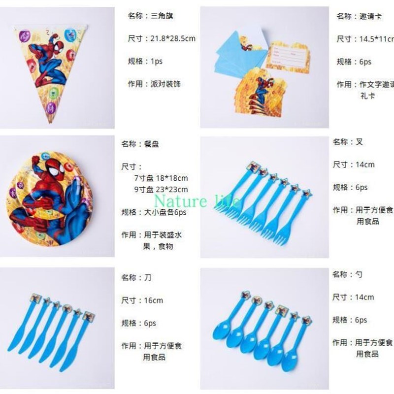 极速The Spiderjman Theme Boys Birthday Party Supply Set Tabl