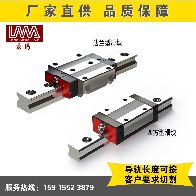 极速闽台龙玛dLMA滑块法兰 方形LSAH15VN LSAC20VN LSAH30CN直线