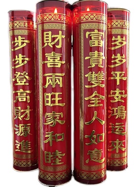 极速红色高d蜡烛9天酥油灯富贵双全财喜两旺燃烧九天九夜供佛门烛
