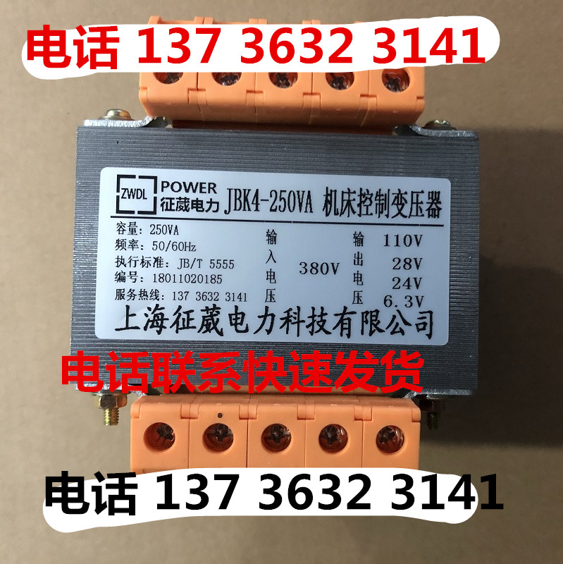 极速JBK4-2p50VA TH 机床控制变压器