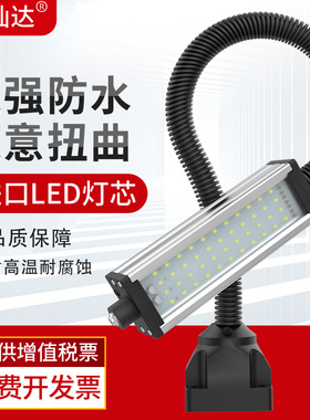 极速新品d机f床工作灯24v磁p铁数控冲床铣床钻床工业照明灯220v36